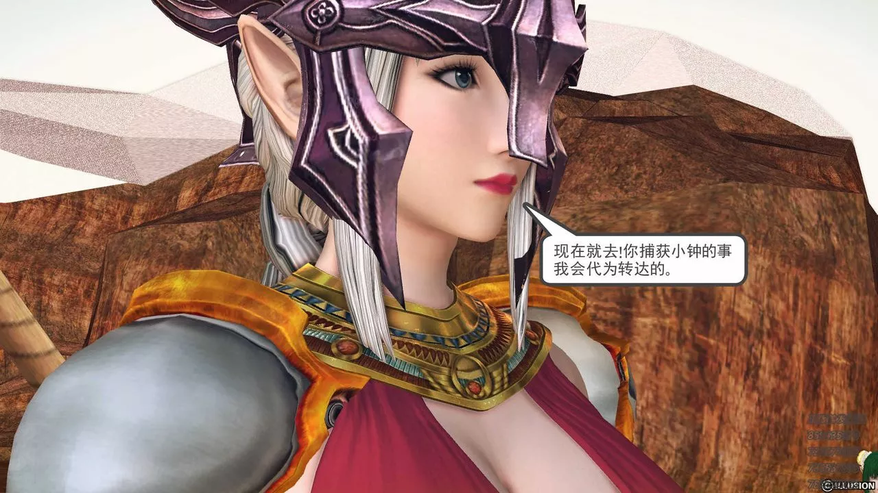 [3D]降魔傳第83話