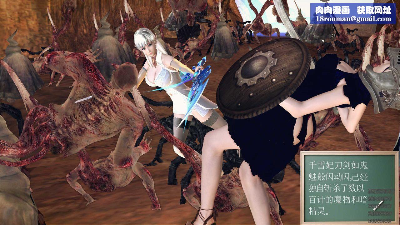 [3D]降魔傳第84話