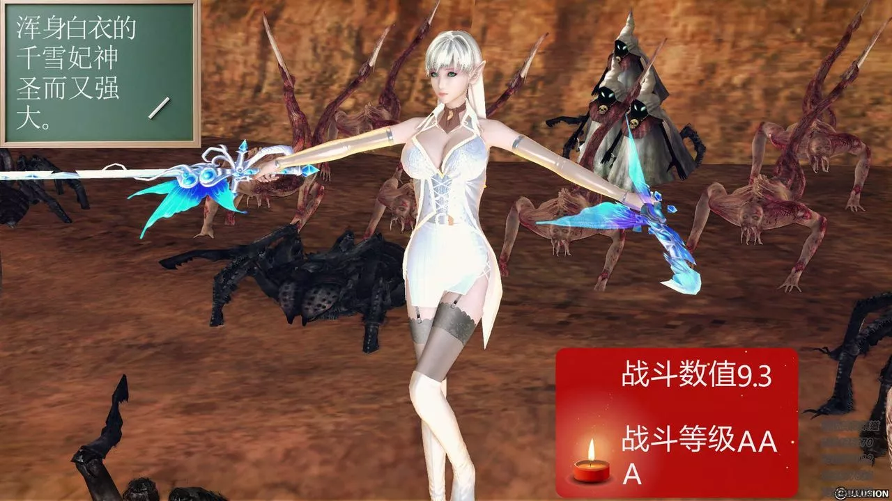 [3D]降魔传-第84话 - 图片 3