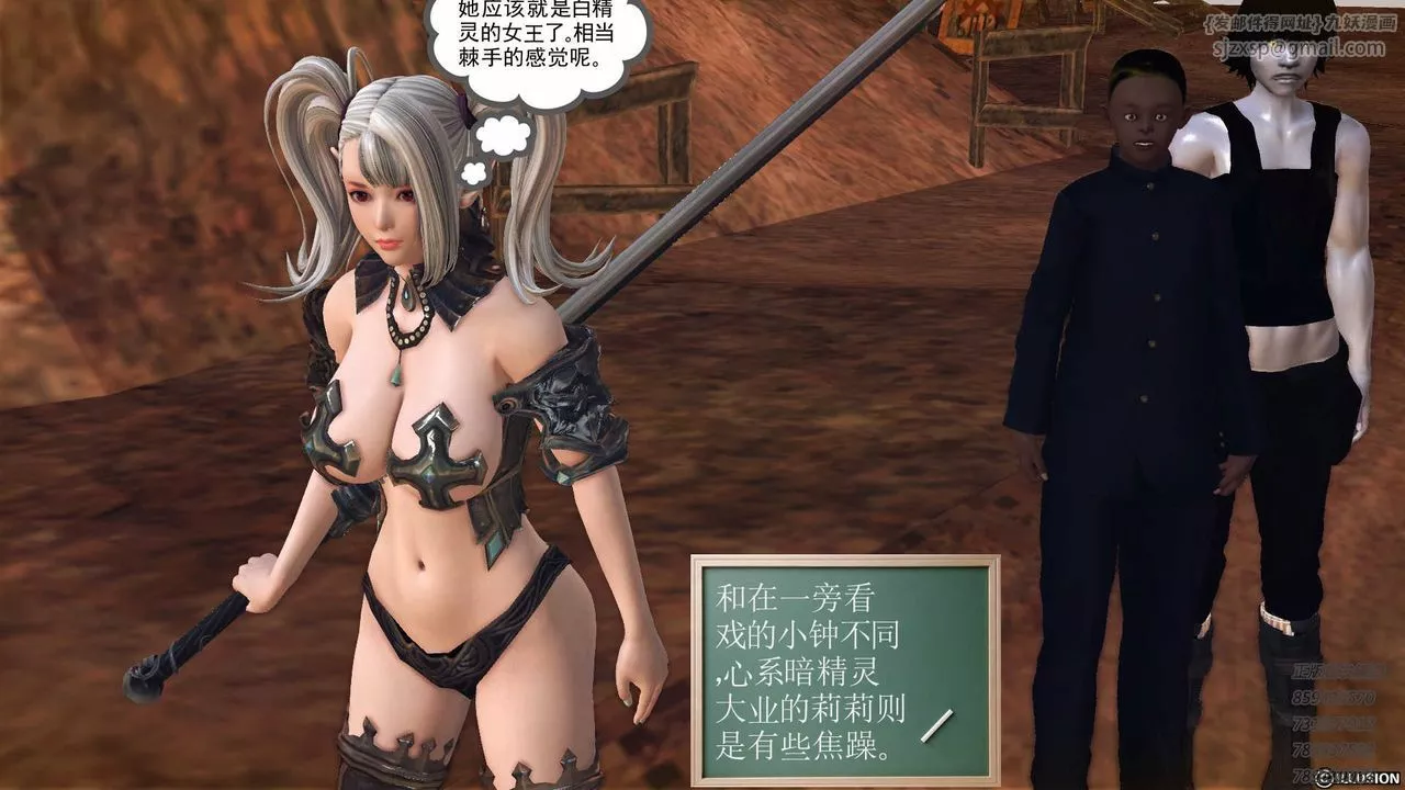 [3D]降魔传-第84话 - 图片 9