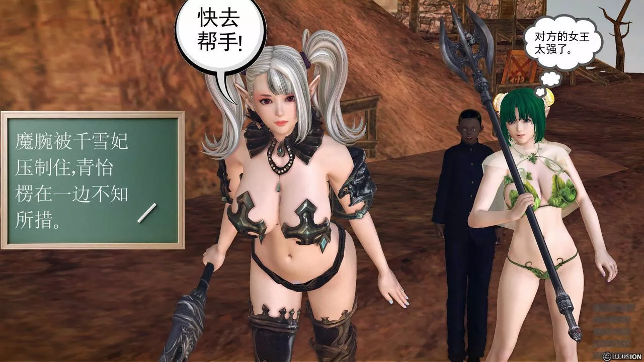 [3D]降魔传-第84话 - 图片 25