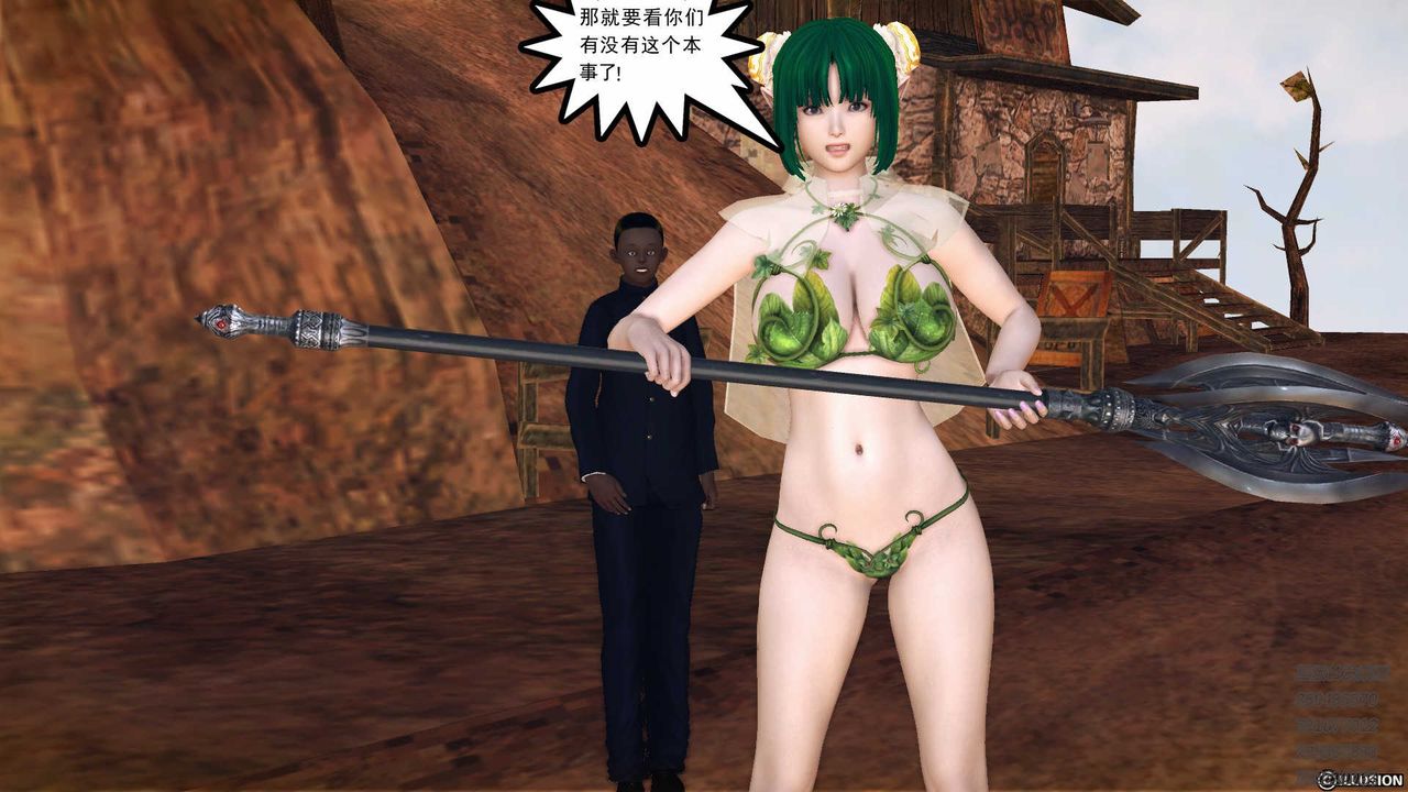 [3D]降魔传第84话