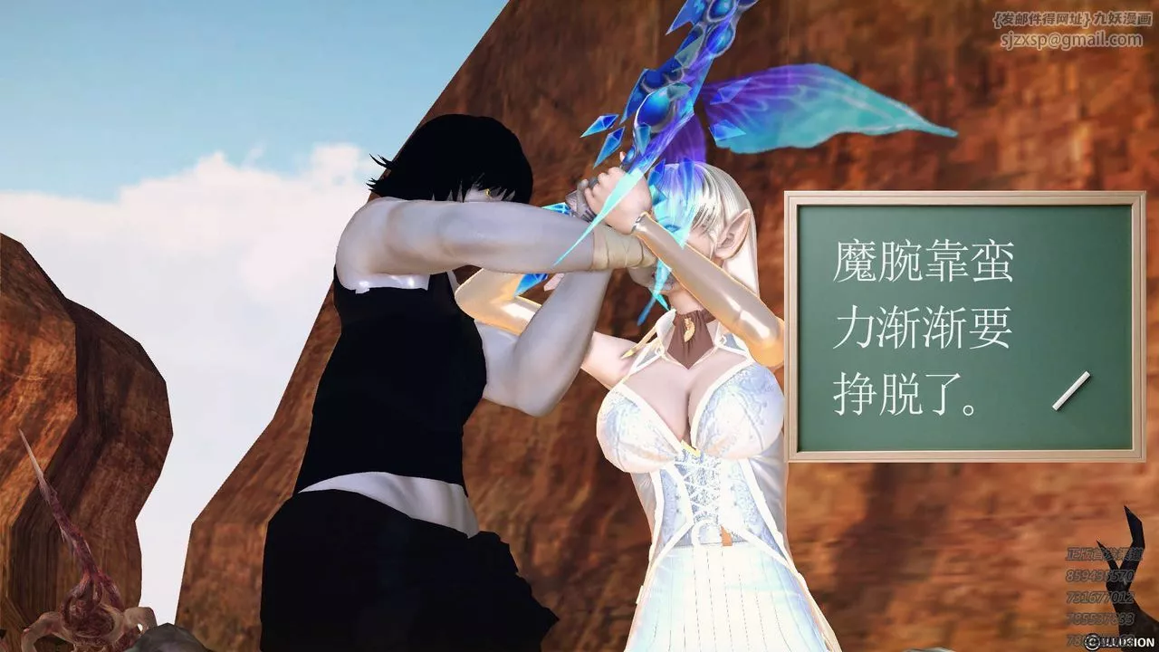 [3D]降魔传-第84话 - 图片 38