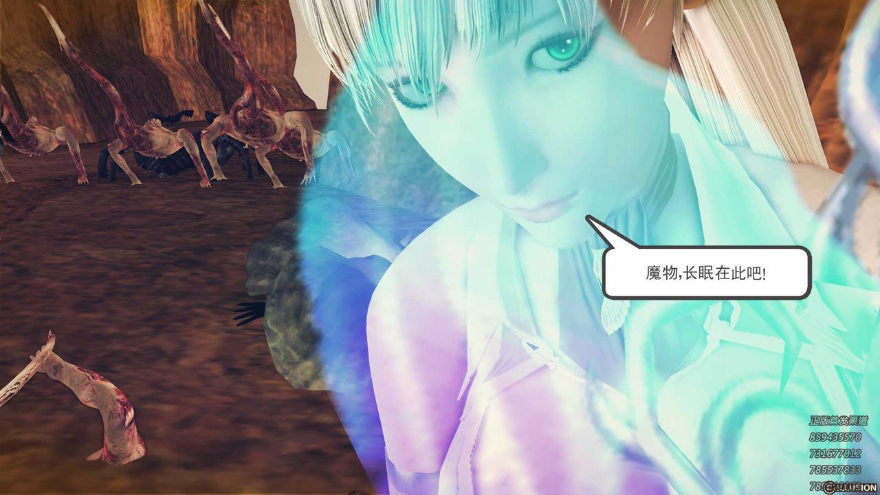 [3D]降魔传第84话