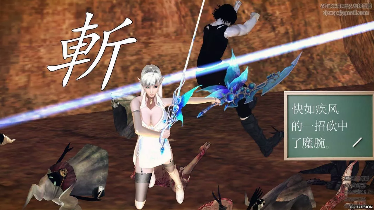 [3D]降魔傳第84話