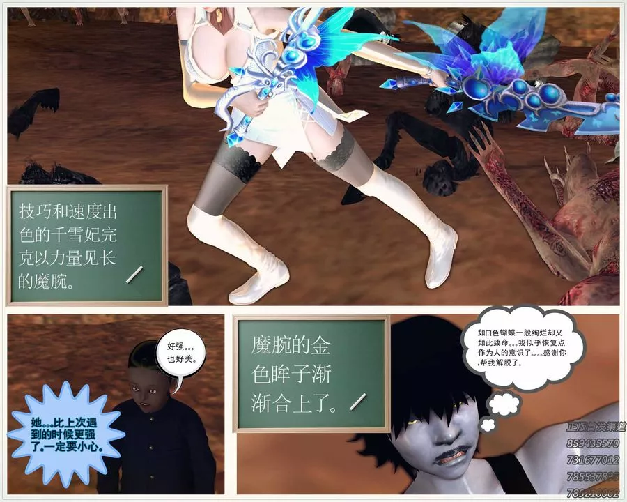 [3D]降魔傳第84話