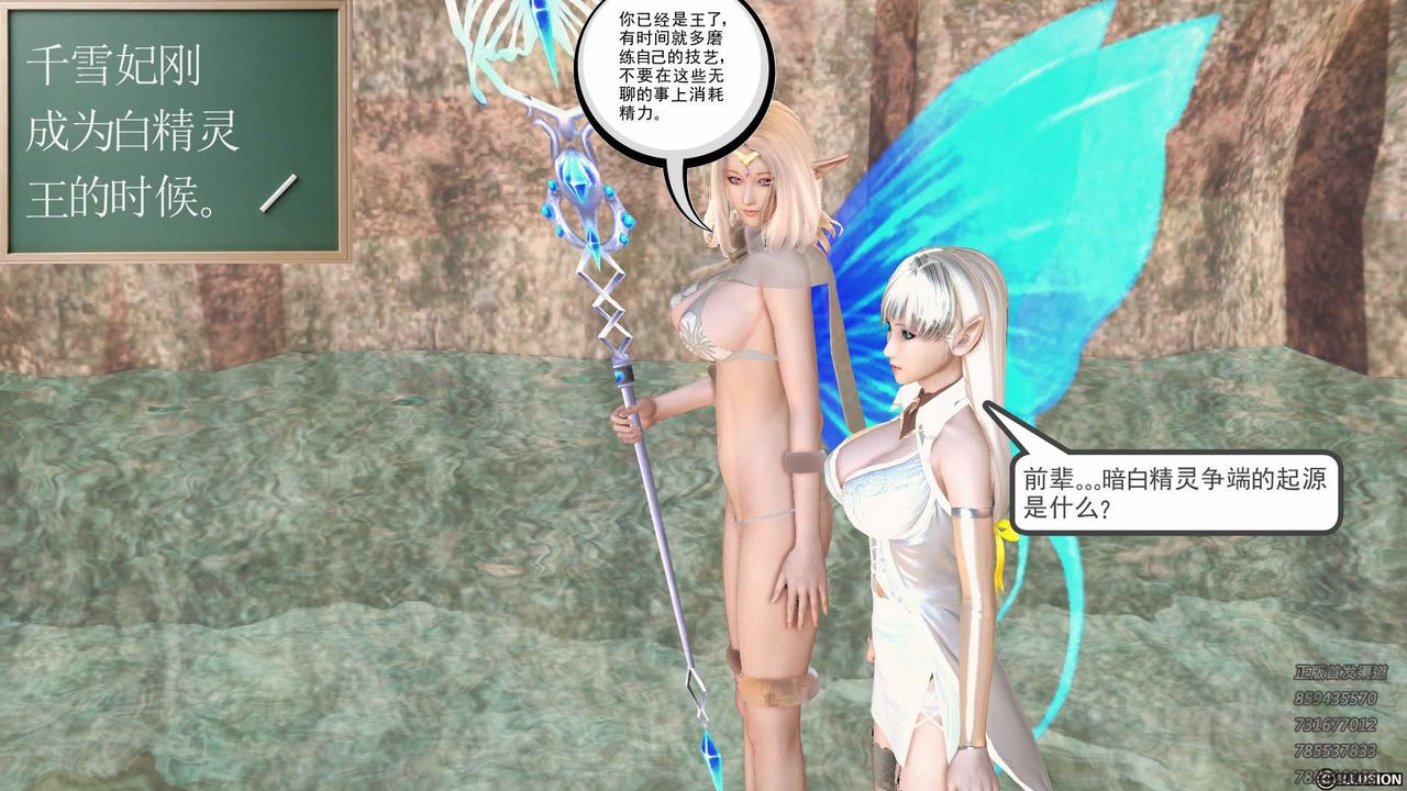 [3D]降魔传第84话