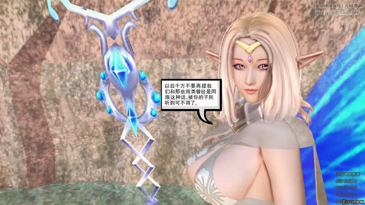 [3D]降魔传-第84话 - 图片 49