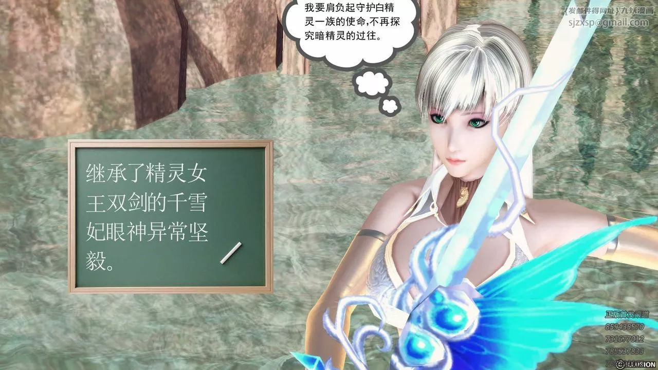 [3D]降魔传-第84话 - 图片 56