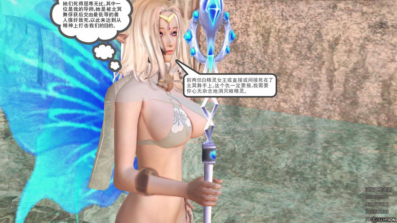 [3D]降魔传第84话