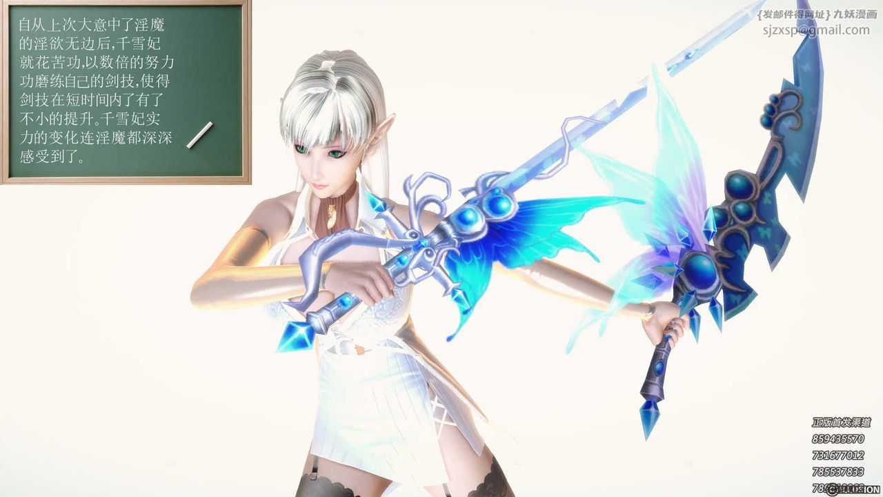 [3D]降魔传第84话