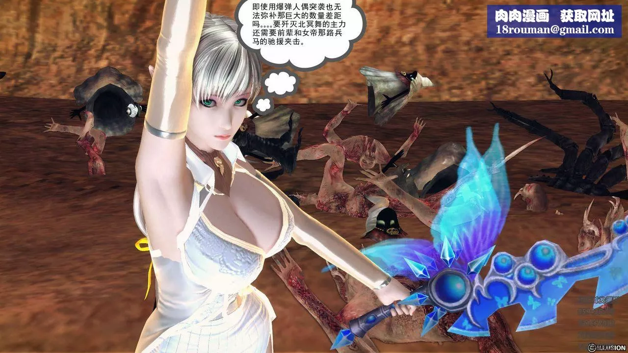 [3D]降魔傳第84話