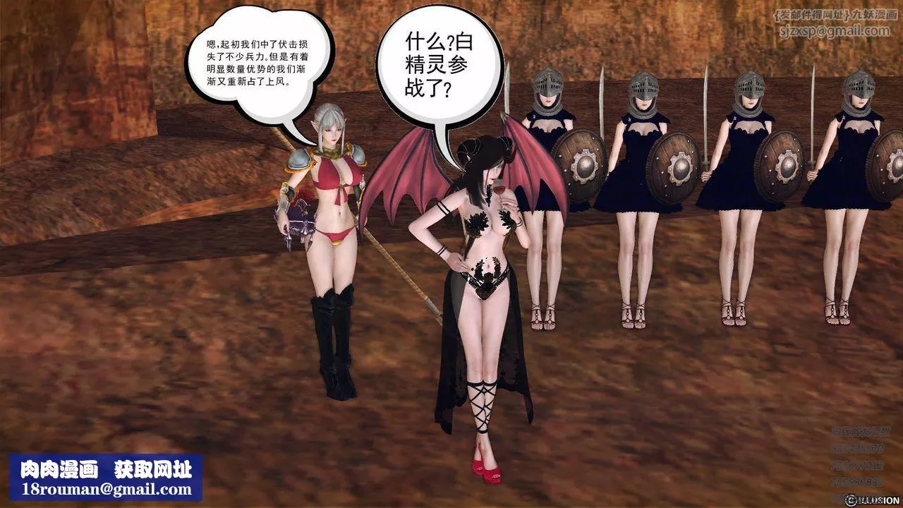 [3D]降魔传-第84话 - 图片 64