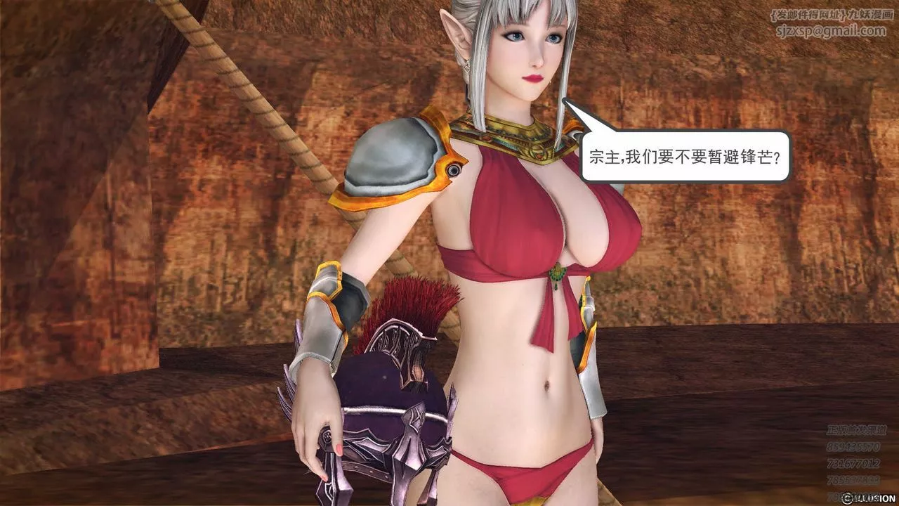 [3D]降魔传-第84话 - 图片 66