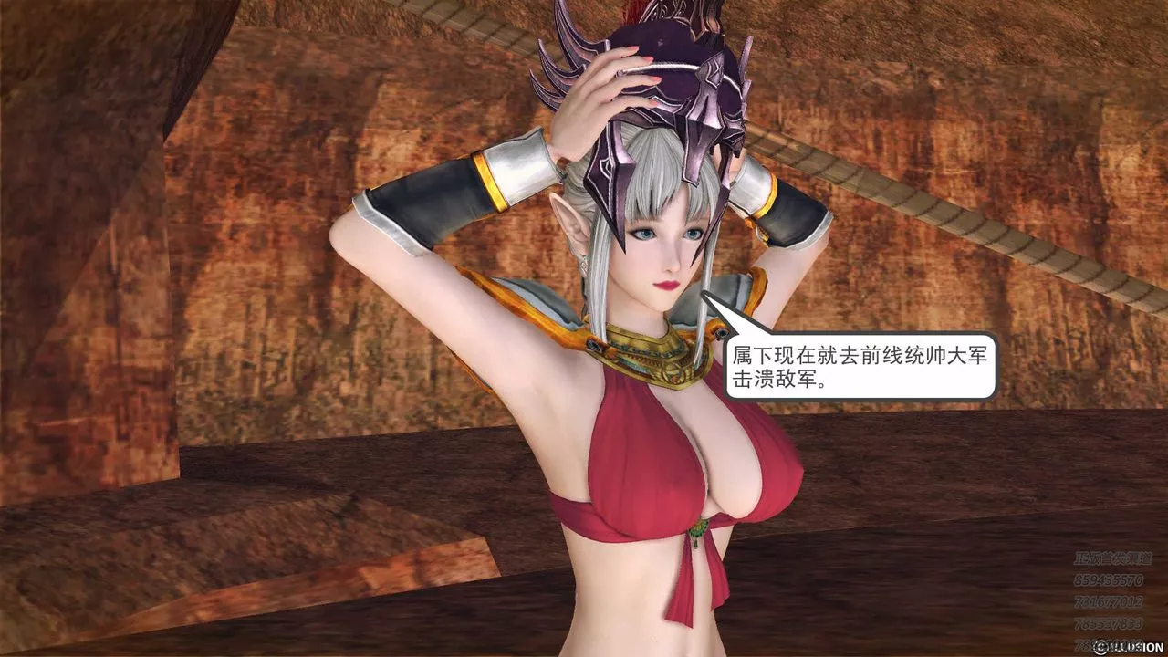 [3D]降魔傳第84話