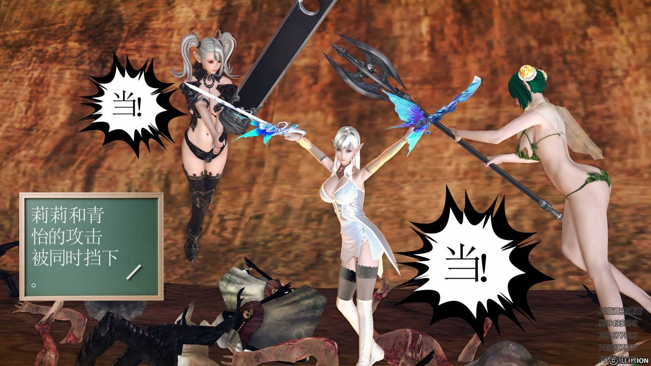 [3D]降魔传第84话