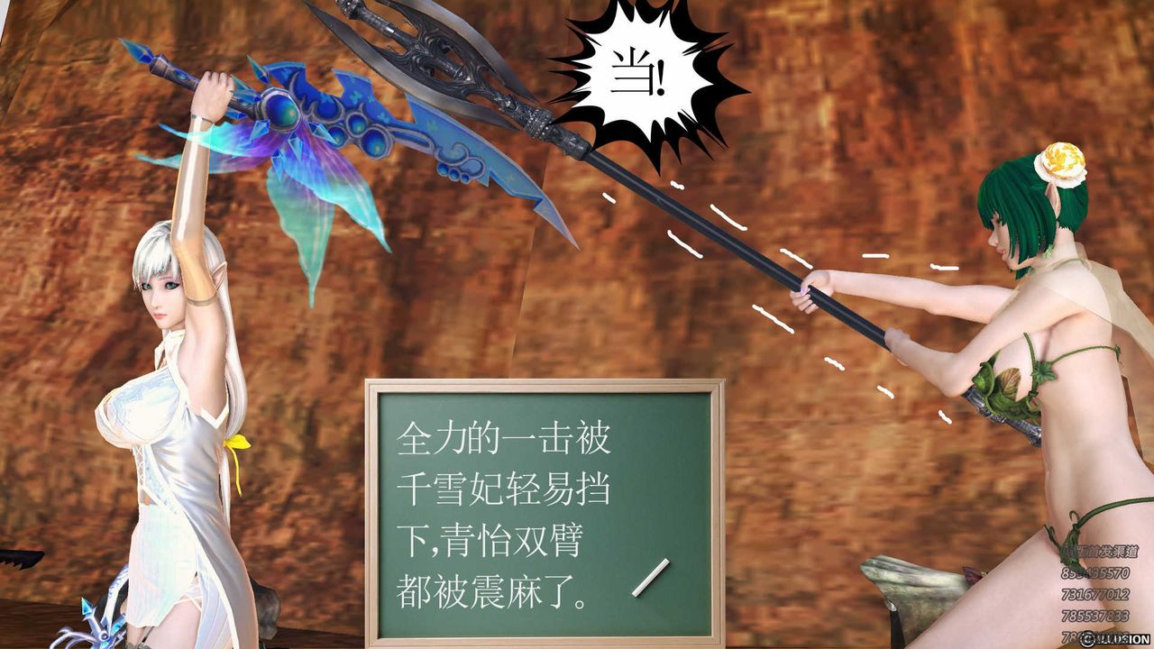 [3D]降魔传第84话