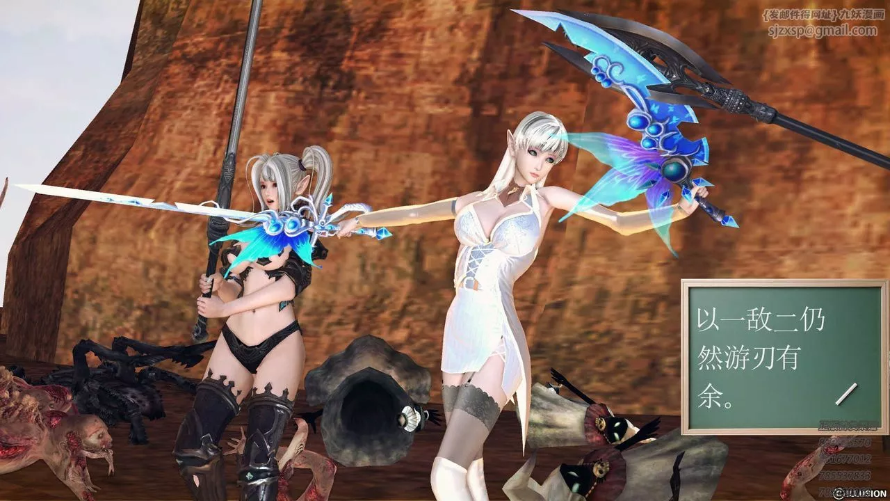 [3D]降魔传-第84话 - 图片 79