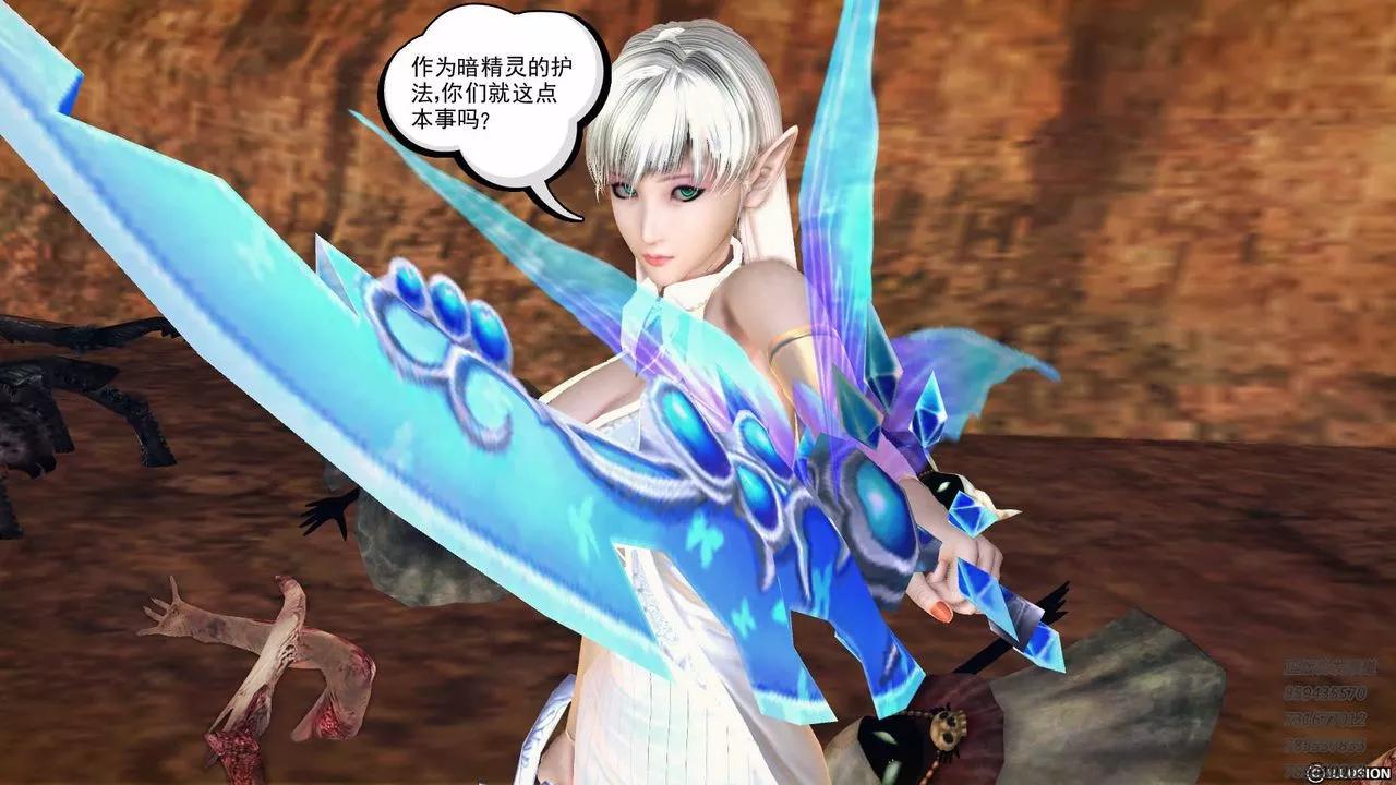 [3D]降魔傳第84話