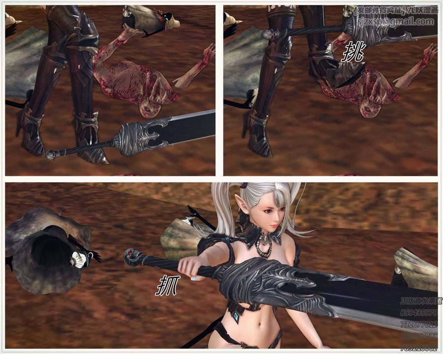 [3D]降魔传第84话