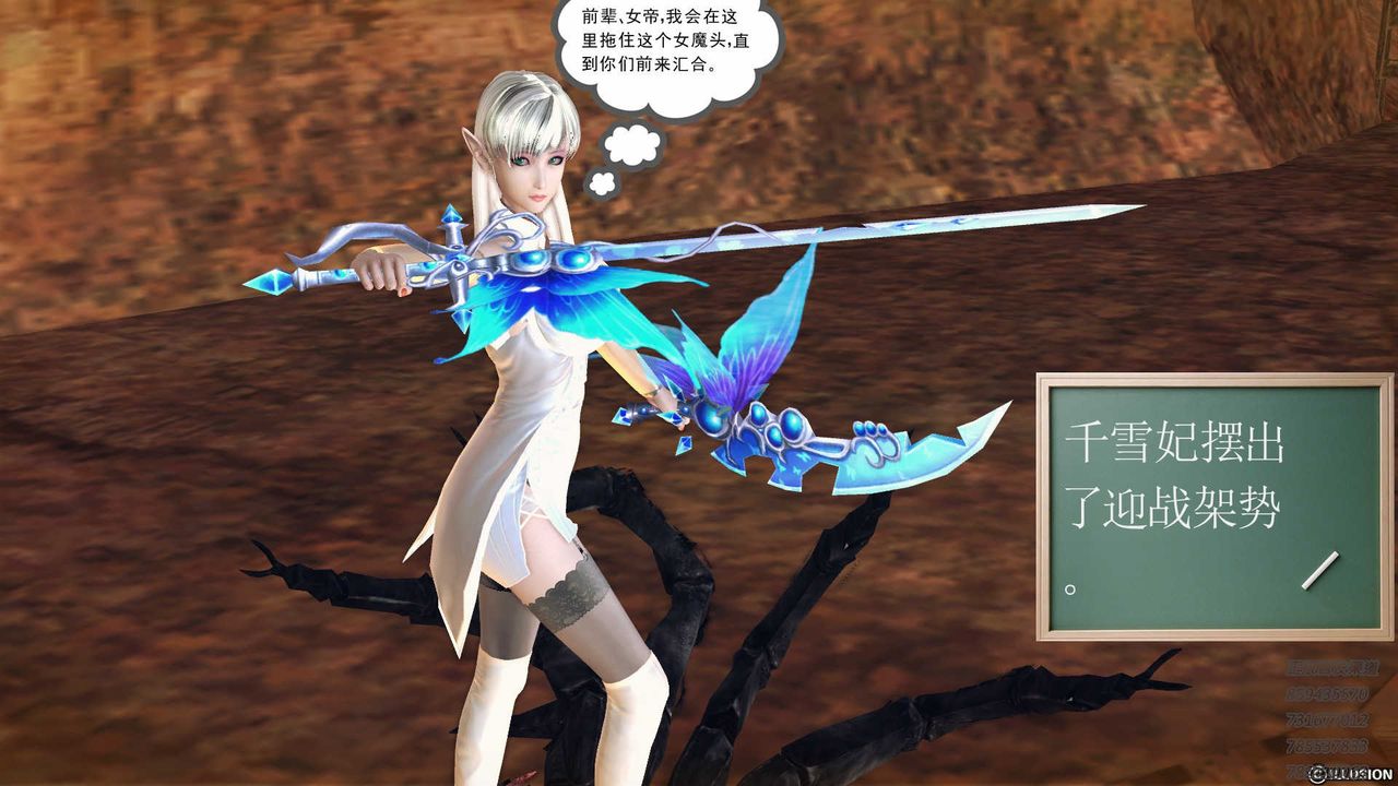 [3D]降魔传第84话