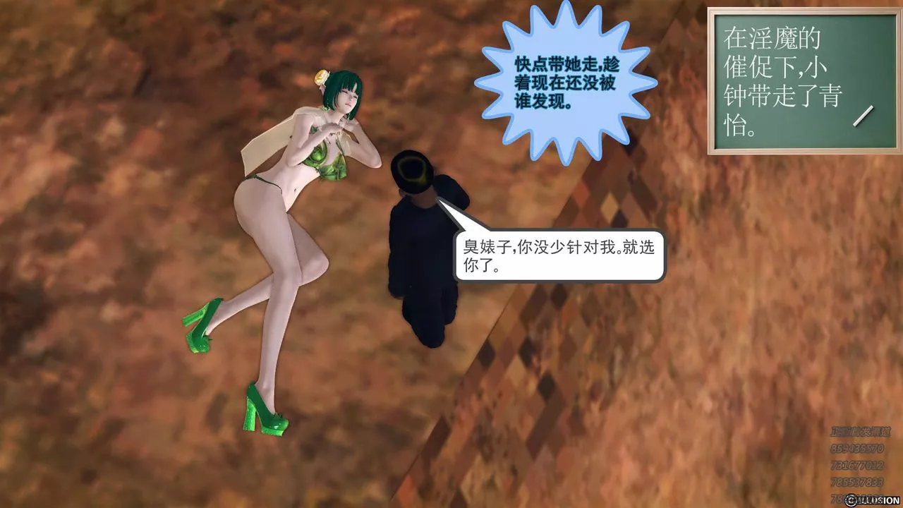 [3D]降魔传-第84话 - 图片 103