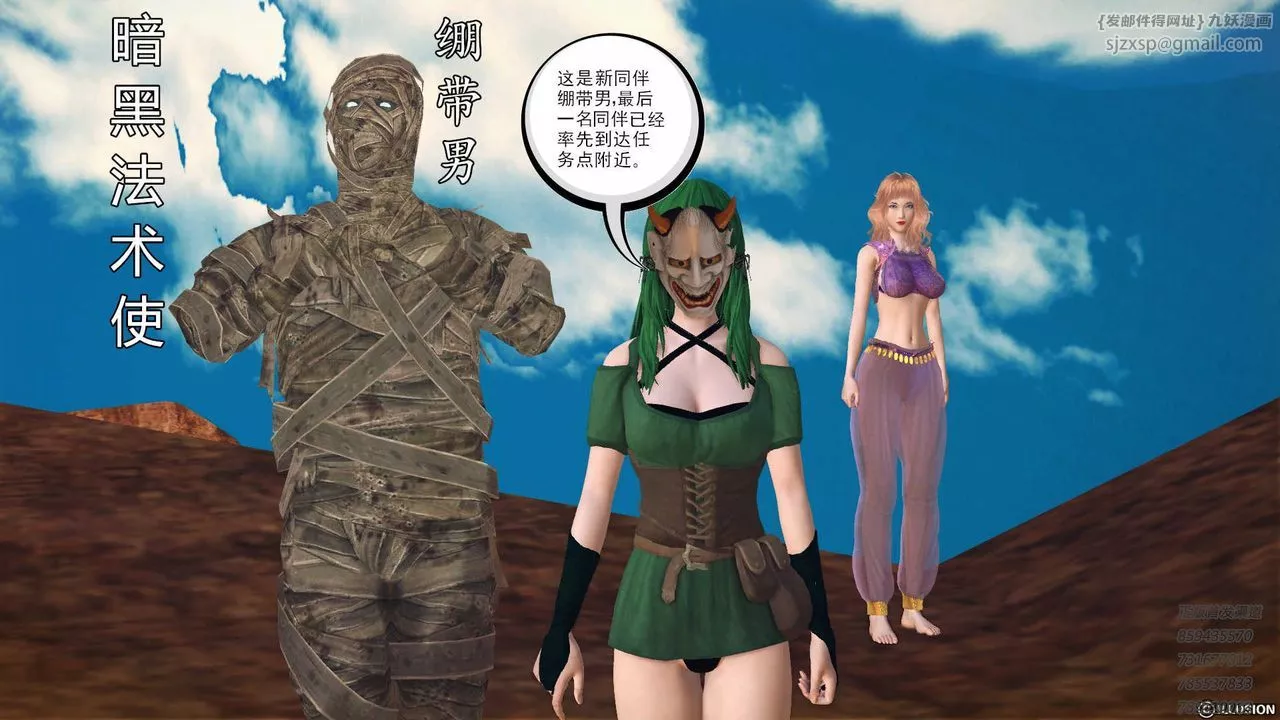 [3D]降魔传-第84话 - 图片 107