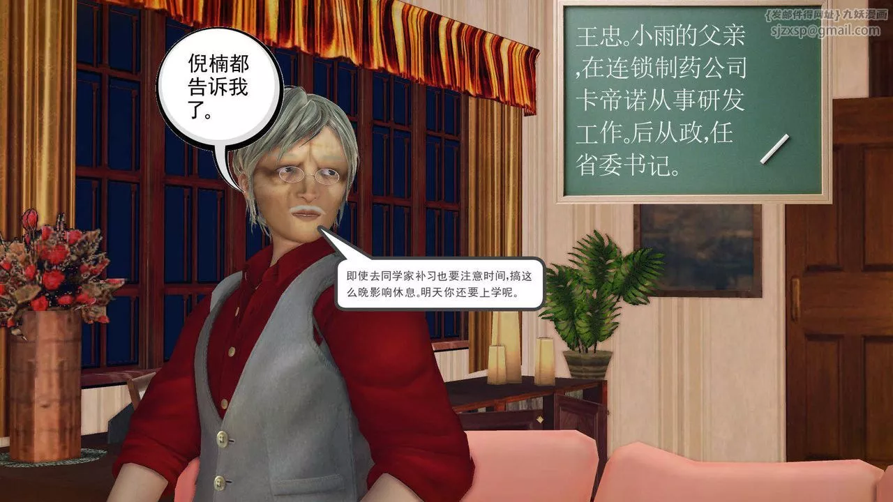 [3D]降魔传-第84话 - 图片 114