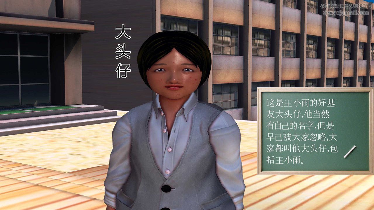 [3D]降魔传第84话