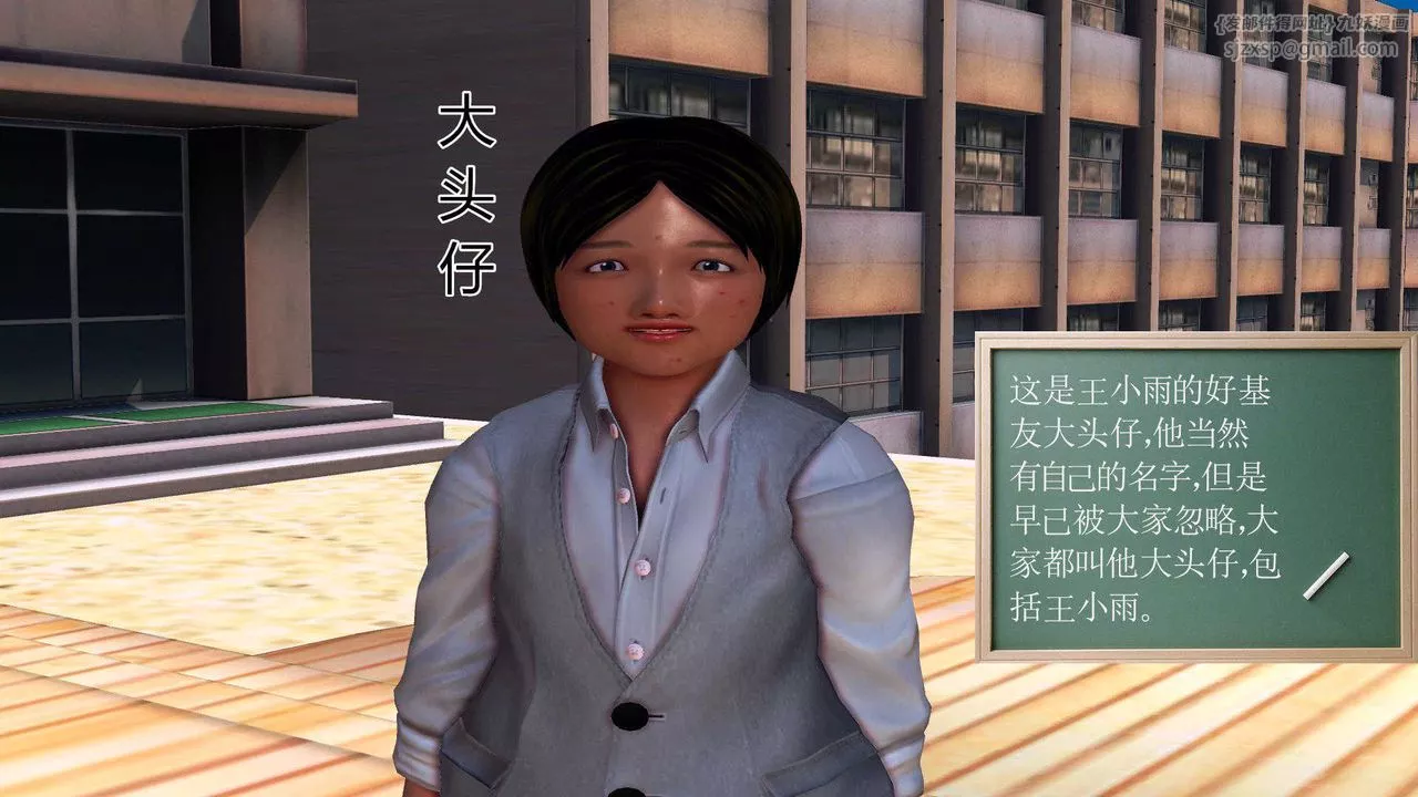 [3D]降魔传-第84话 - 图片 116