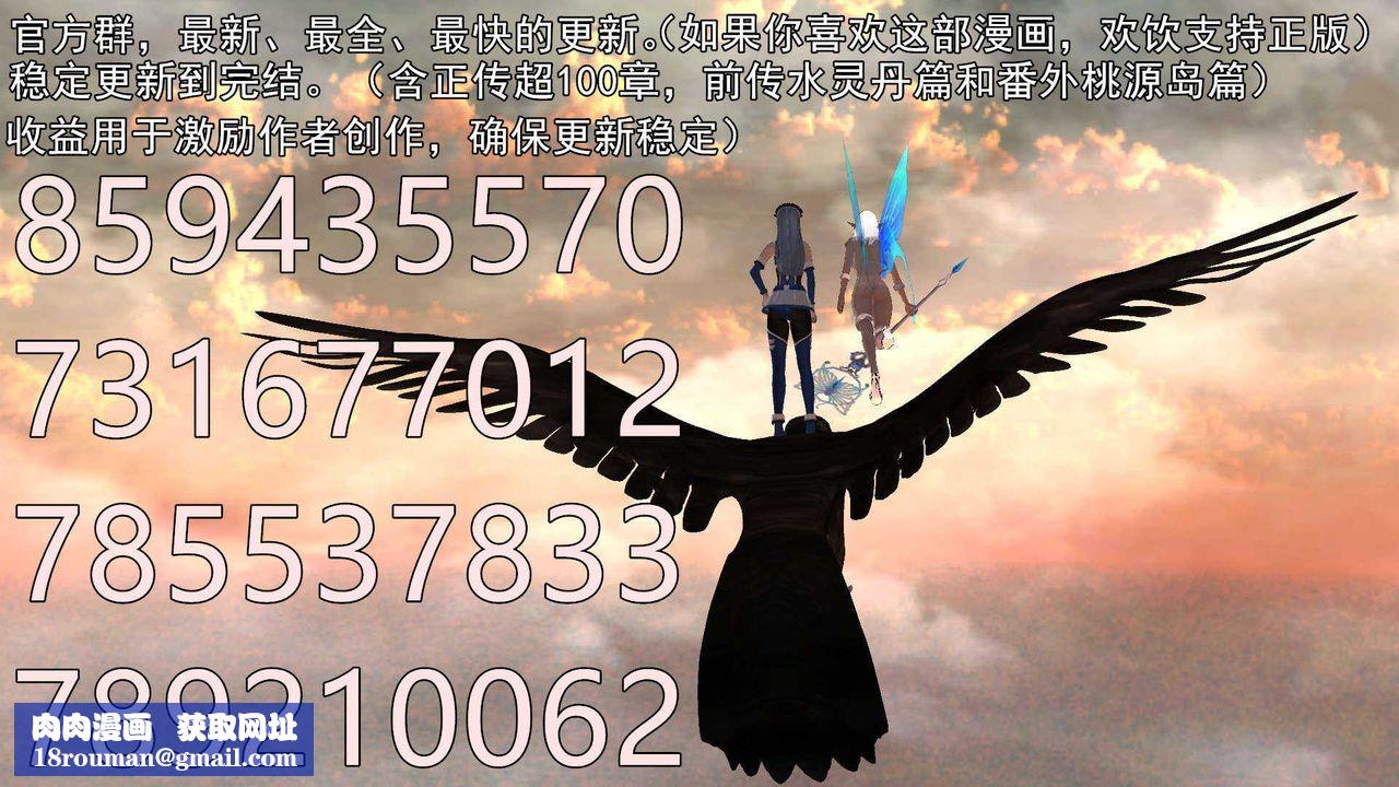 [3D]降魔传第84话