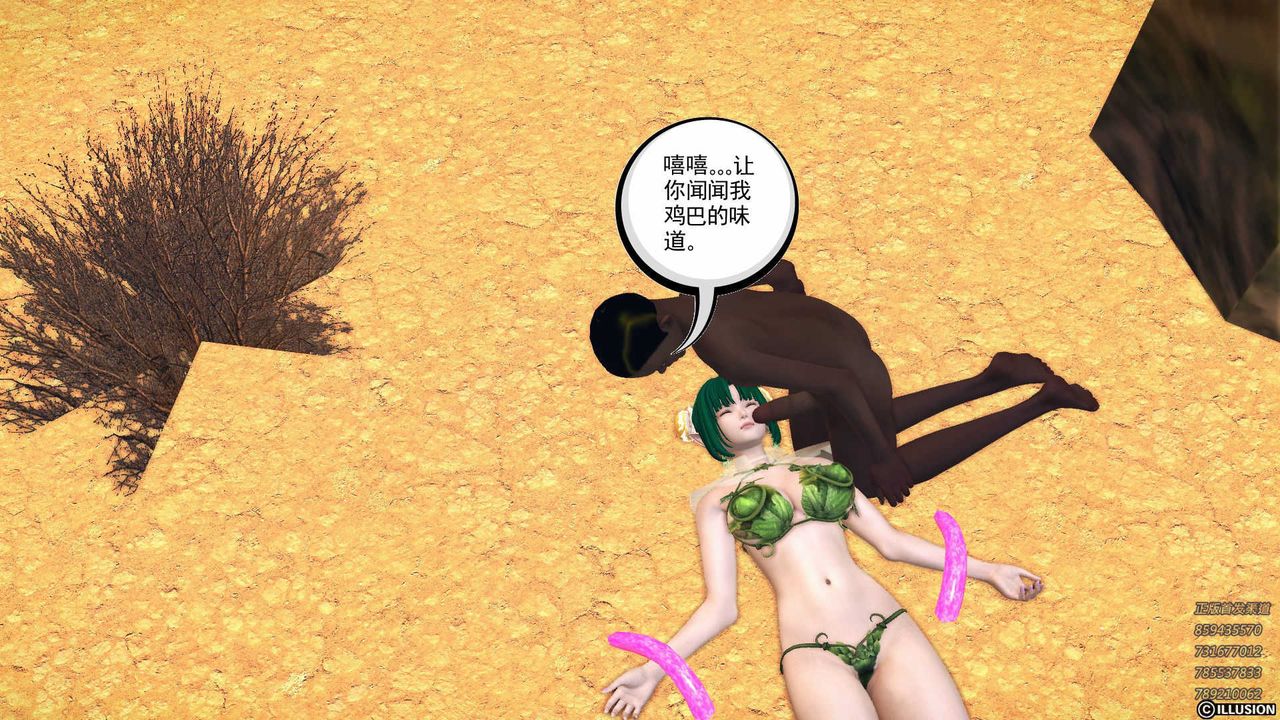 [3D]降魔传第85话