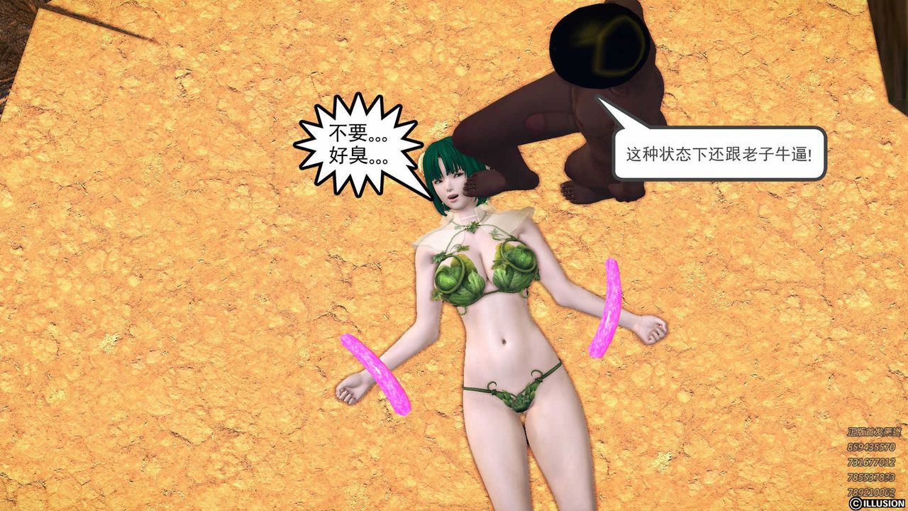 [3D]降魔传第85话