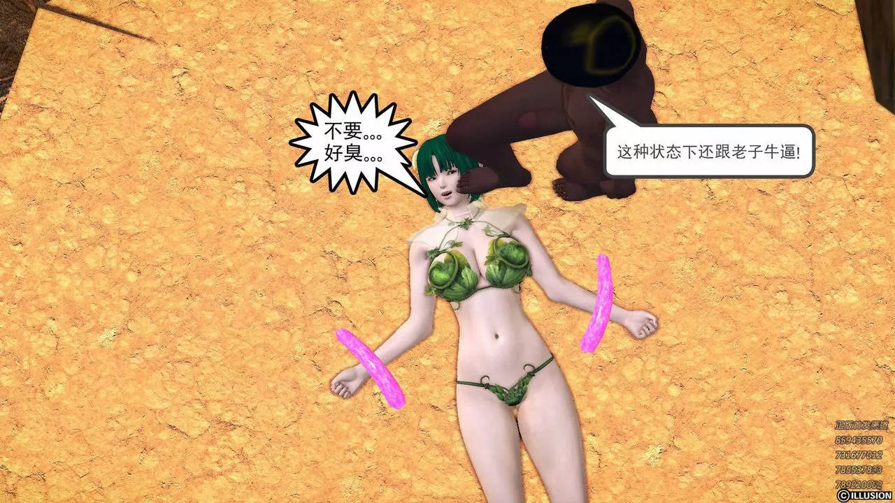 [3D]降魔傳第85話