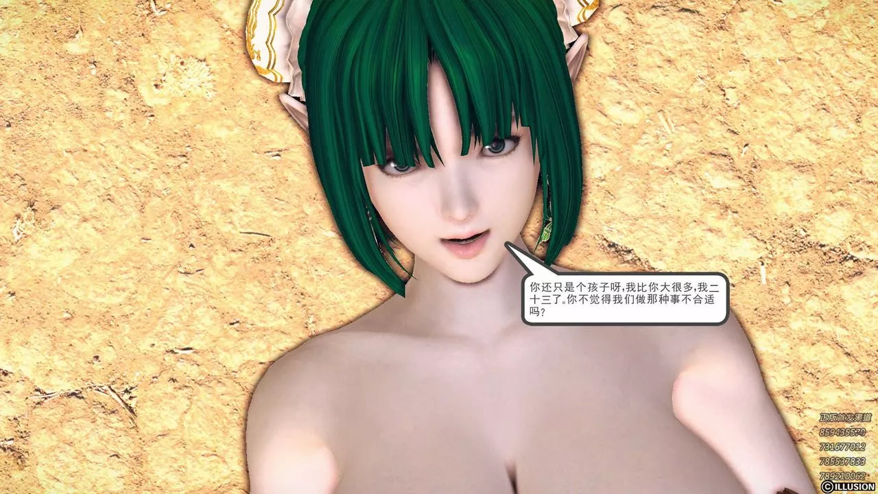 [3D]降魔傳第85話