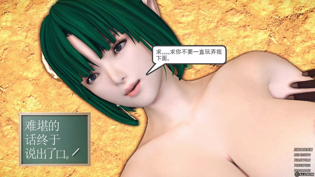 [3D]降魔傳第85話