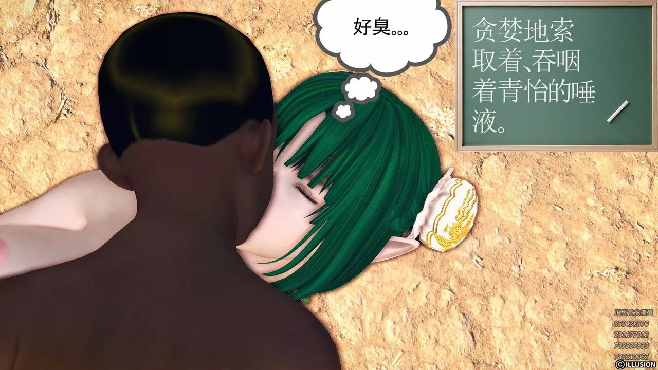 [3D]降魔传-第85话 - 图片 70