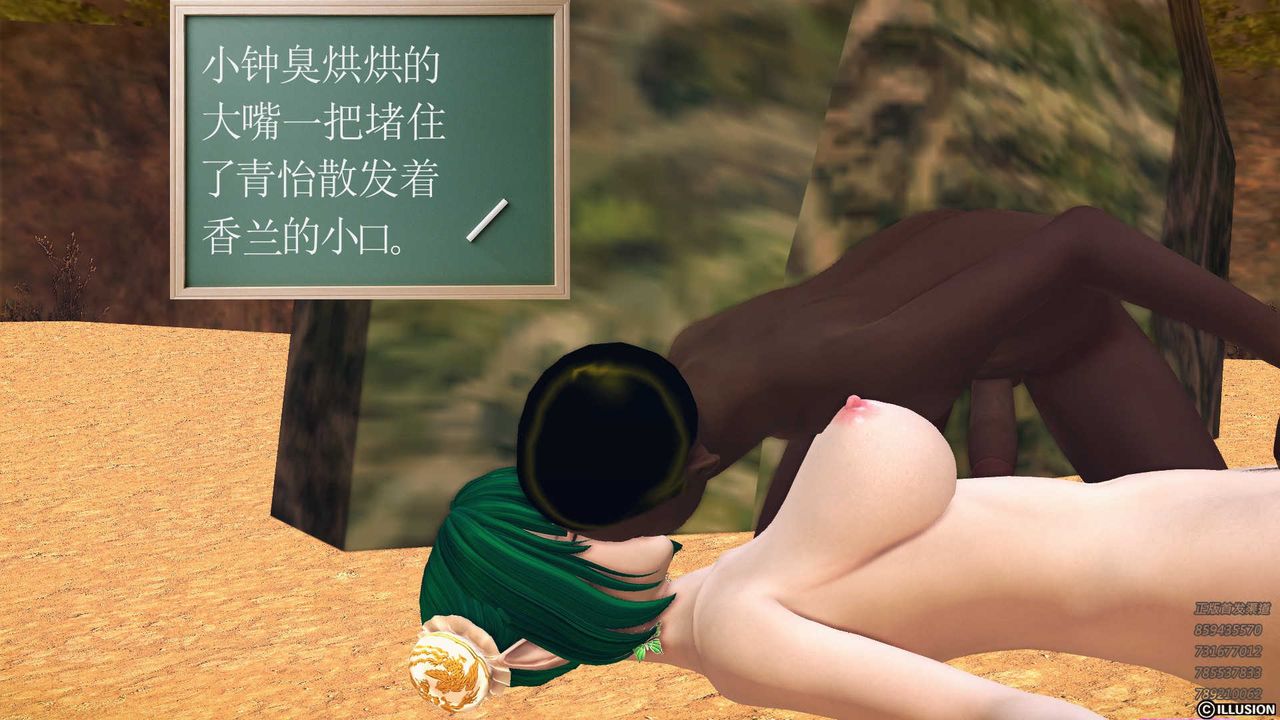 [3D]降魔传第85话