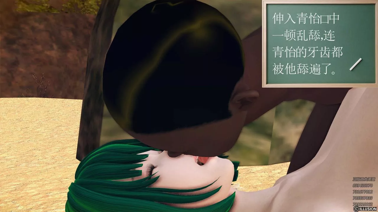 [3D]降魔传-第85话 - 图片 72