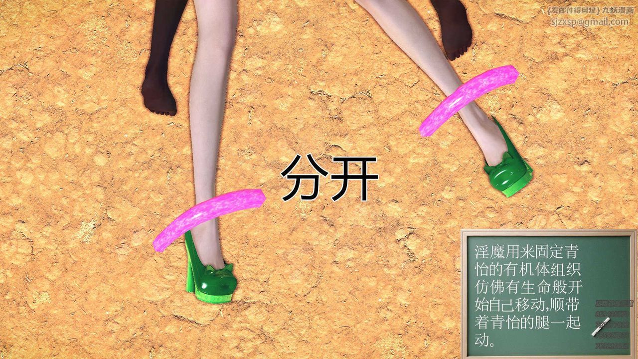 [3D]降魔传第85话