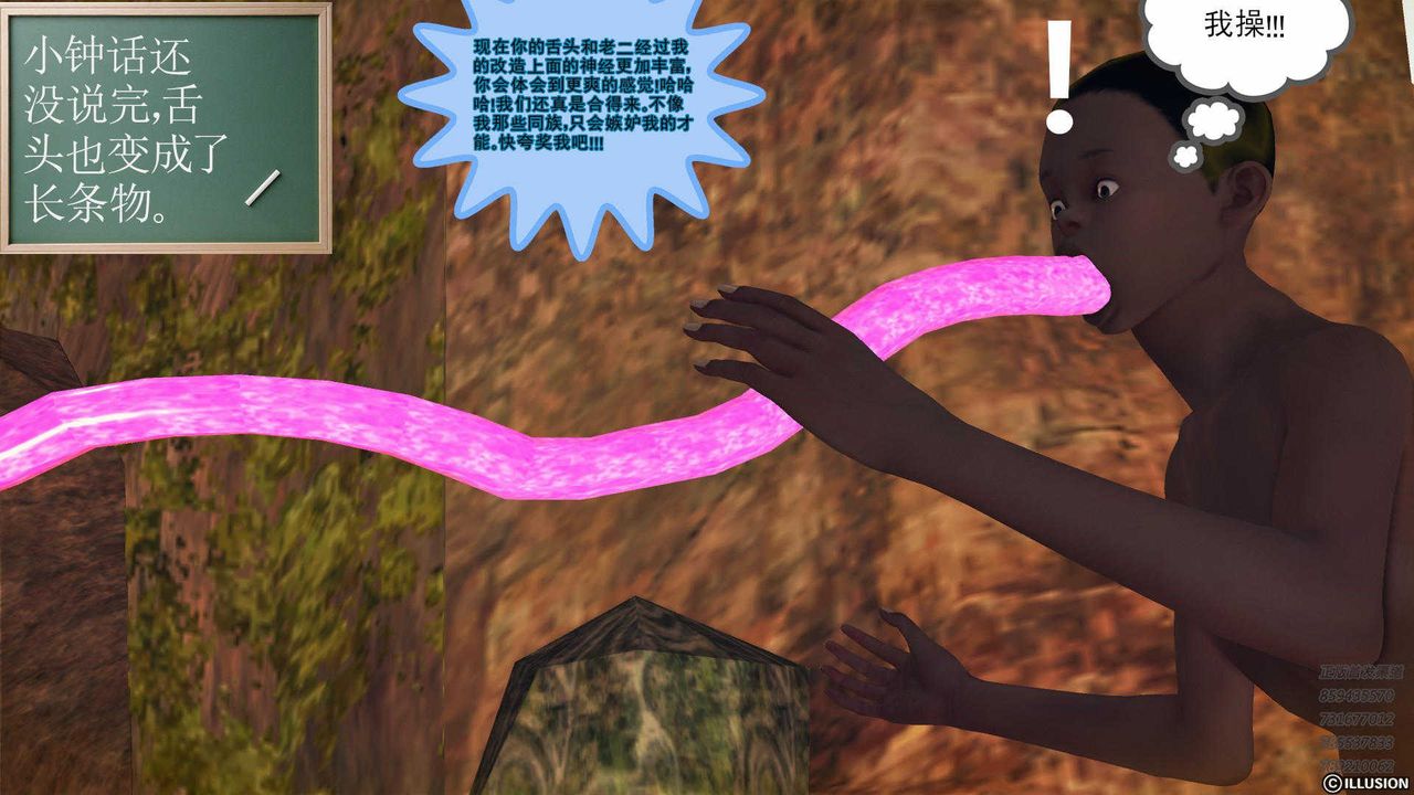 [3D]降魔传第85话