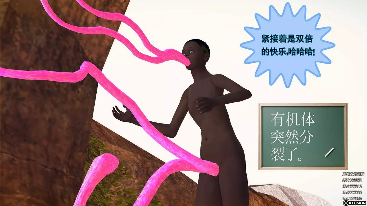 [3D]降魔传-第85话 - 图片 114