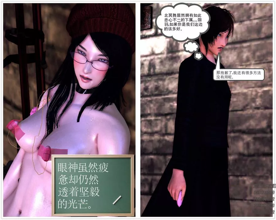 [3D]降魔传-第85话 - 图片 140