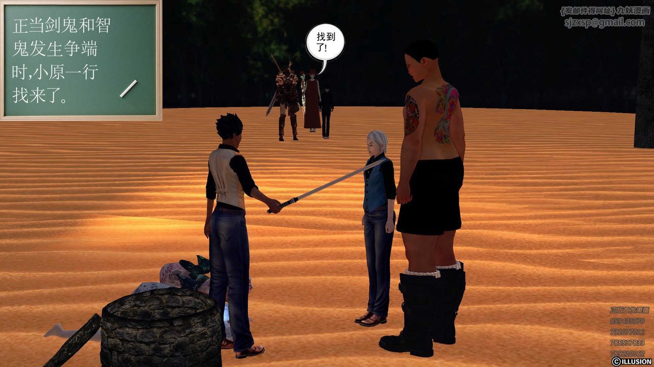 [3D]降魔传第85话