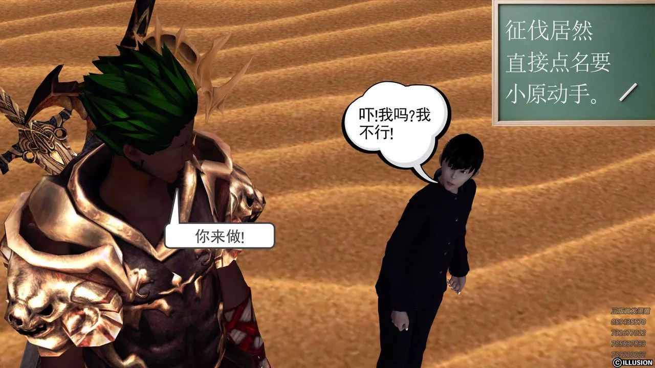 [3D]降魔传-第85话 - 图片 149