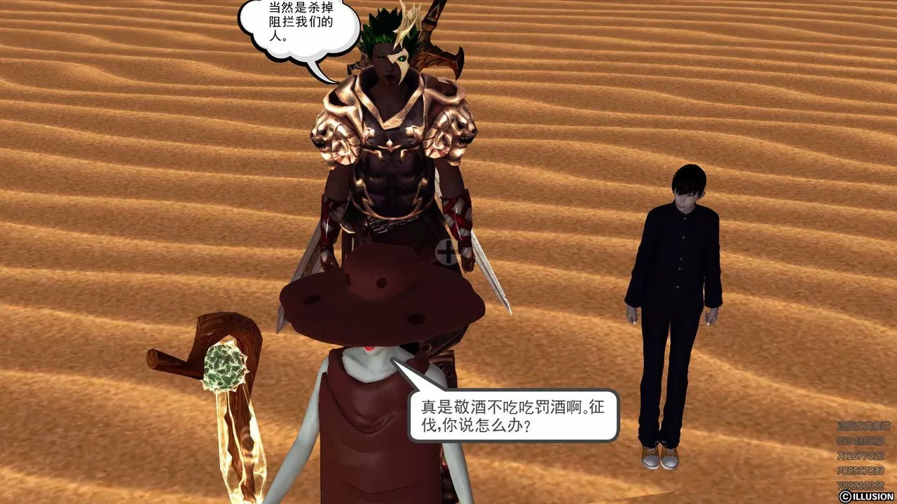 [3D]降魔传-第85话 - 图片 148