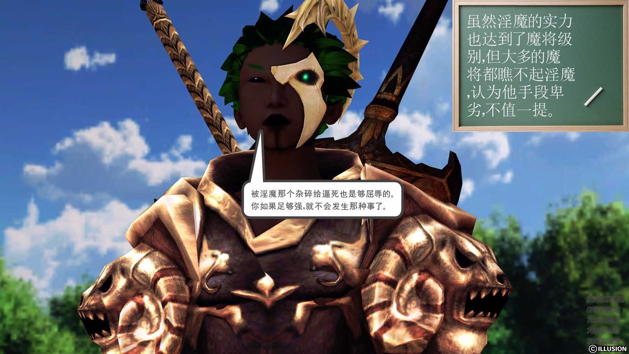 [3D]降魔传第85话