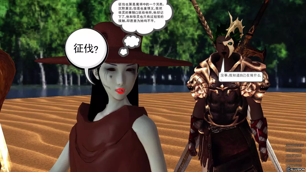 [3D]降魔传-第85话 - 图片 152