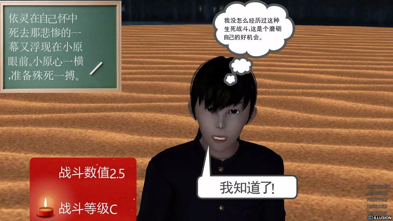 [3D]降魔传-第85话 - 图片 153