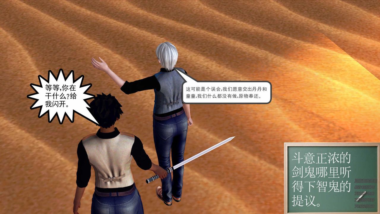 [3D]降魔传第85话